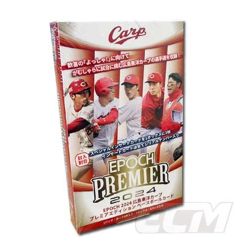 プロ野球カード】【EPOCH】 2024 広島東洋カープ PREMIER EDITION