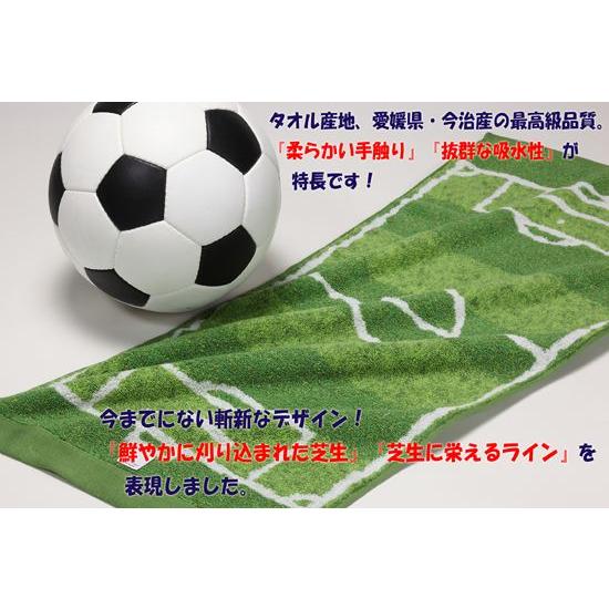贈り物に最適！今治タオル リアルサッカータオル【サッカー/フットサル