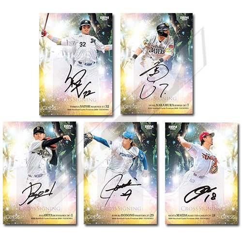 予約GEN26】【プロ野球カード】BBM 2026 ジェネシス ベースボール
