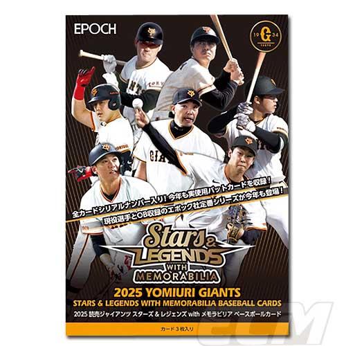 予約EPO25【プロ野球カード】【EPOCH】 2025読売ジャイアンツ STARS