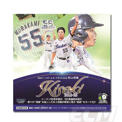 プロ野球カード】BBM 2026 村上宗隆 - KISEKI カードセット ボックス