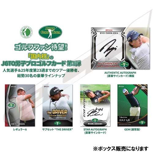 PGA25】【ゴルフカード】EPOCH 2025 JGTO GOLF 男子ゴルフカード