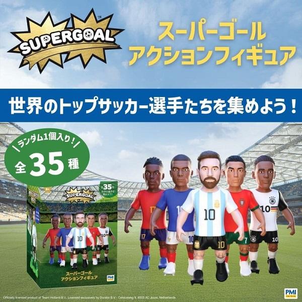 PMI26】【オススメ】PMI スーパーゴールアクションフィギュア