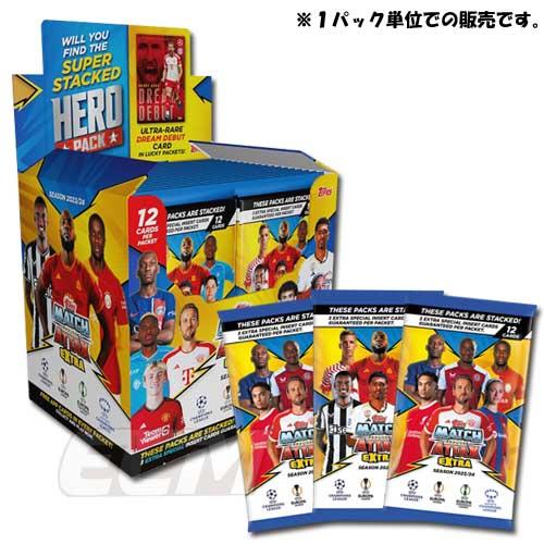 予約TOP02】追加版【国内未発売】TOPPS Match Attax EXTRA 23-24