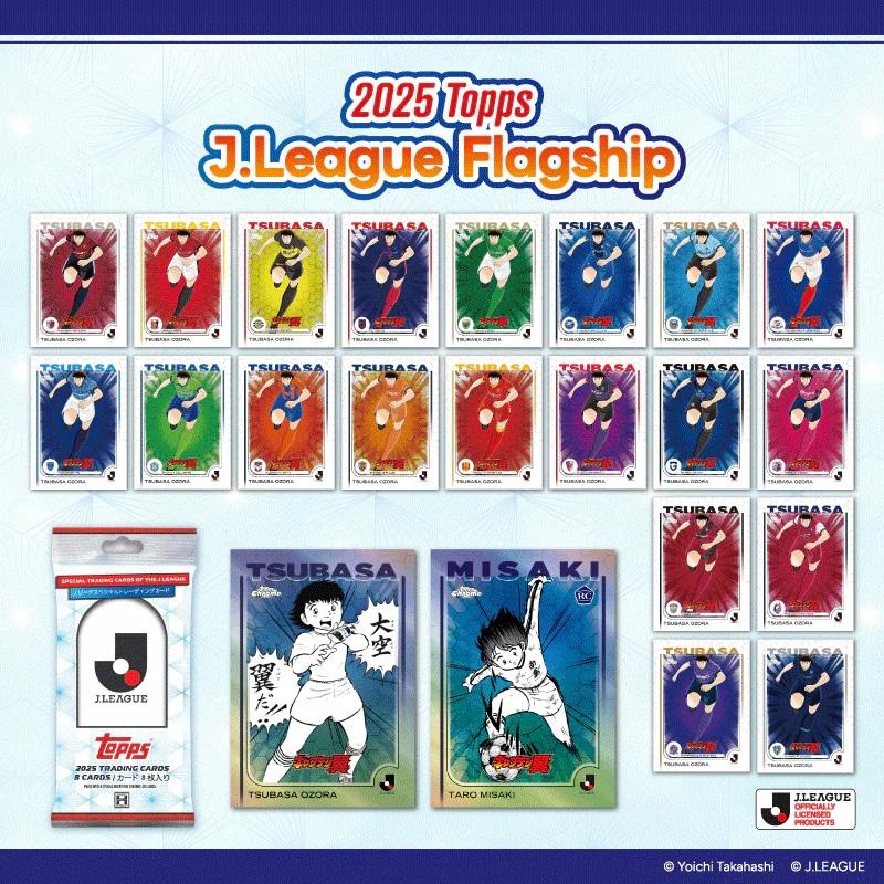 期間限定SALE【TJP02】送料無料【オススメ】Topps Jリーグ フラッグ