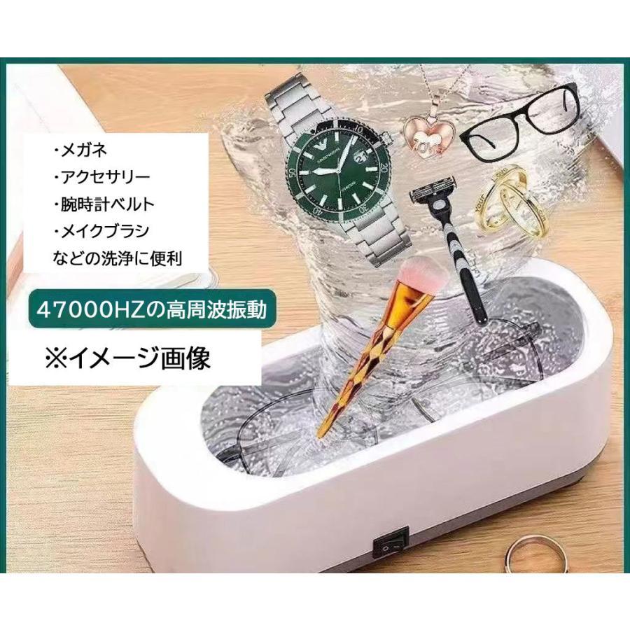 超音波洗浄機 超音波クリーナー  眼鏡  メガネ 腕時計 アクセサリー 小型
