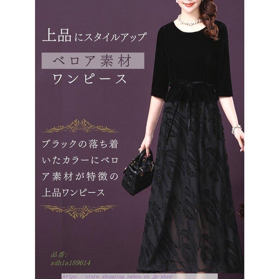 【新版】 結婚式 母親 ドレス フォーマルドレス 50代 ミセス パーティードレス 親族 大人 70代 フォーマルワンピース 30代 ロングドレス シニア 服装 40代 60代 【D1869971756】(10441円)