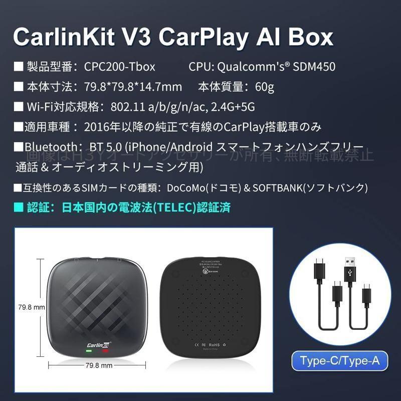 おしゃれ商品 CarPlay AI BOX ワイヤレス アダプター カーオーディオ 操作簡単 多機能 大容量メモリー 安定性高い 技適認証取得済み 分割表示可能