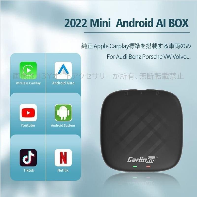 おしゃれ商品 CarPlay AI BOX ワイヤレス アダプター カーオーディオ 操作簡単 多機能 大容量メモリー 安定性高い 技適認証取得済み 分割表示可能