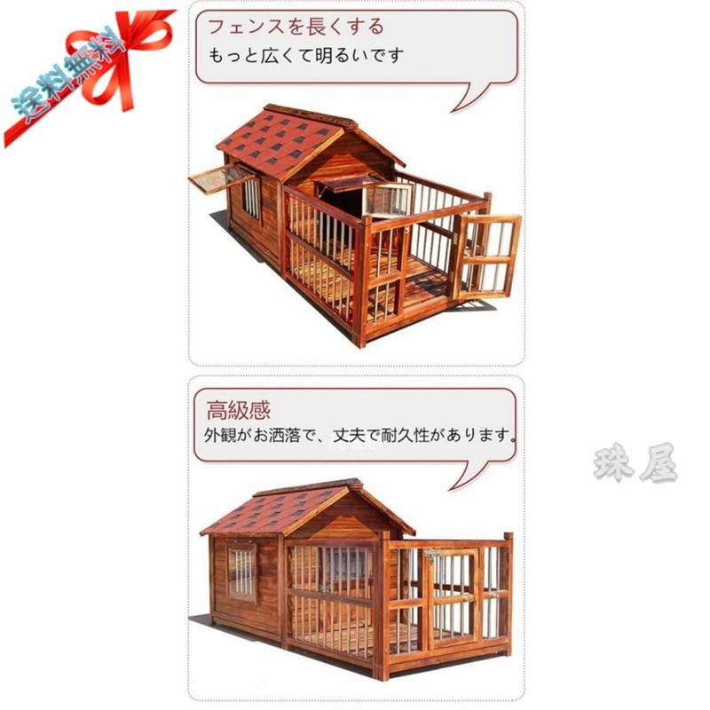 26【新品未使用】 豪華犬別荘 庭付き ペットハウス 家庭用 犬小屋 窓2点窓1点 網戸 ドア付き 犬舎 外飼い 炭化板 木製 飼育ケージ 簡単組立 丈夫 室外 野外 通気性 防水 防腐 【1411189786】(50530円)