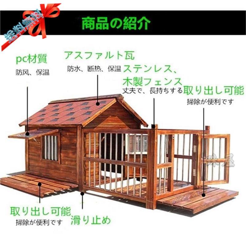 26【新品未使用】 豪華犬別荘 庭付き ペットハウス 家庭用 犬小屋 窓2点窓1点 網戸 ドア付き 犬舎 外飼い 炭化板 木製 飼育ケージ 簡単組立 丈夫 室外 野外 通気性 防水 防腐 【1411189786】(50530円)