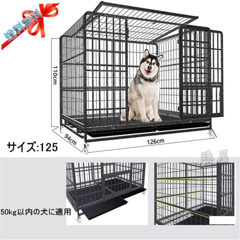 ほぼ未使用 ペットケージ 鉄製 犬檻 犬小屋 ケージ ペットサークル ドッグケージ ペットフェンス 大型 中型犬用 ペット用品 ダブルドア キャスター付き 【V2563610418】(14314円)