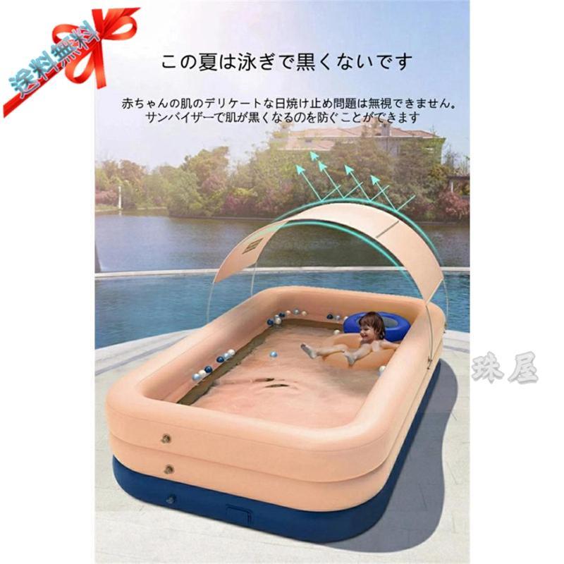 エアプール ファミリープール 自動充気 ビニールプール 日よけ付き 大型 家庭用プール 子供用 ベビープール 猛暑対策 水遊び UVカット サンシェード 