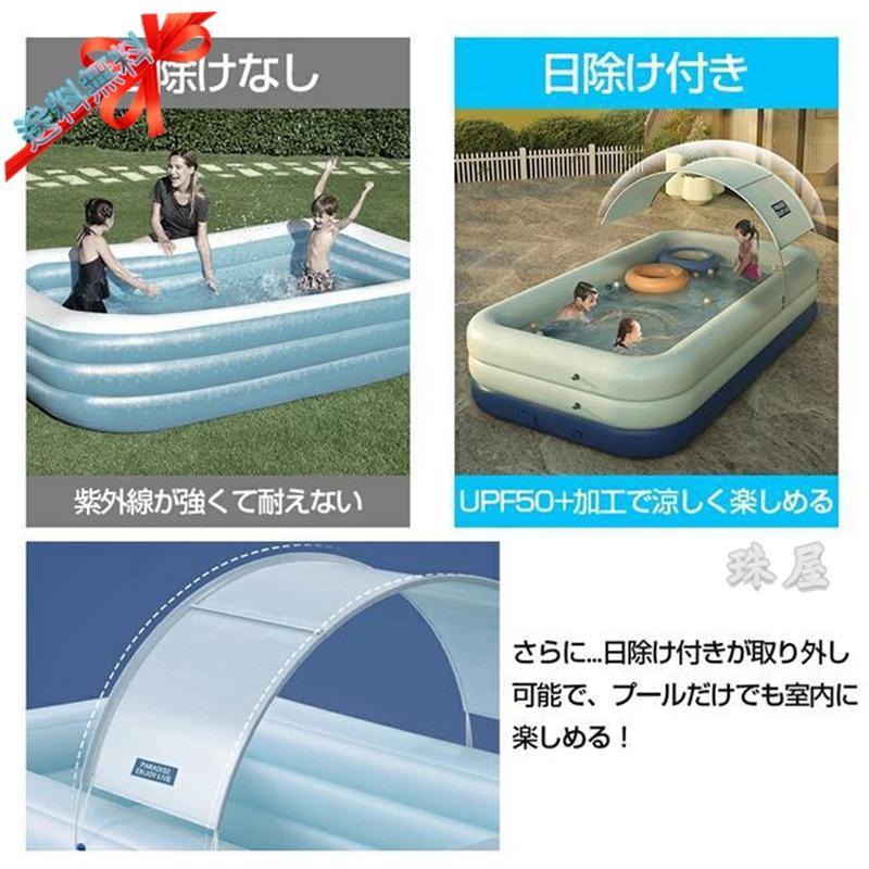 エアプール ファミリープール 自動充気 ビニールプール 日よけ付き 大型 家庭用プール 子供用 ベビープール 猛暑対策 水遊び UVカット サンシェード 
