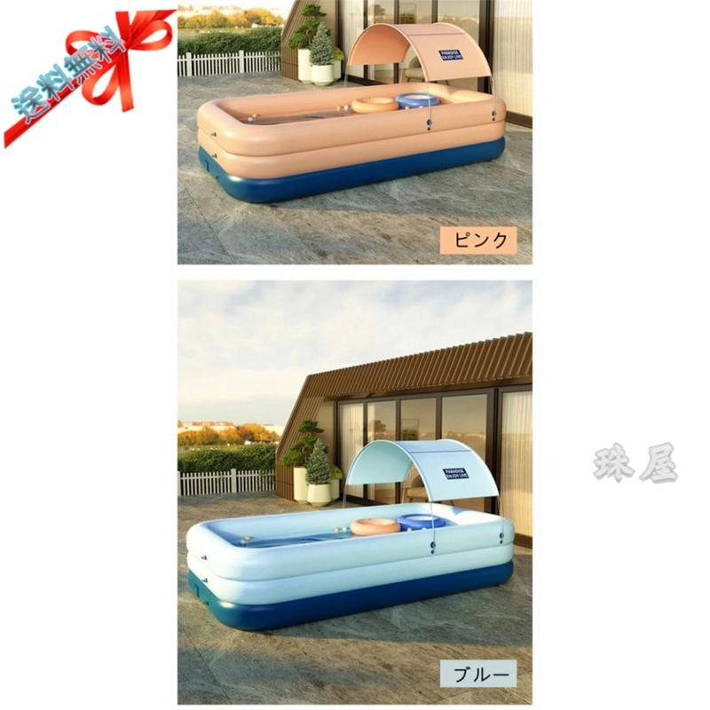 エアプール ファミリープール 自動充気 ビニールプール 日よけ付き 大型 家庭用プール 子供用 ベビープール 猛暑対策 水遊び UVカット サンシェード 