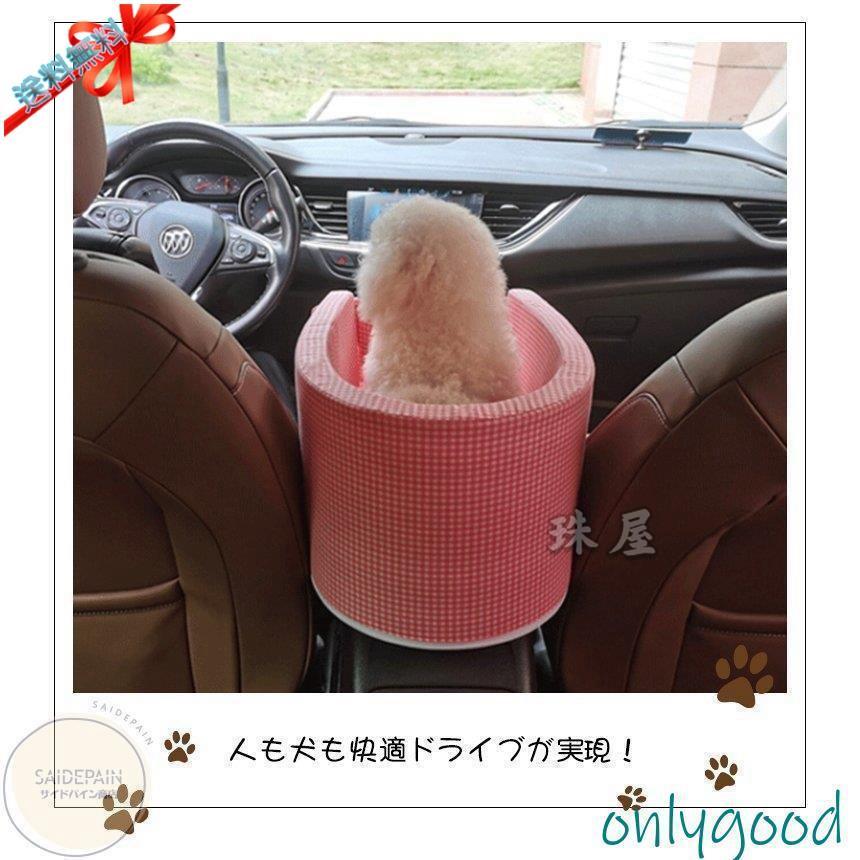 ♪犬ベッド ペットベッド 犬用 猫用 車載 肘掛け アームレスト ストライプ ペットソファー カー用品 車 ドライブベッド ドライブ用品 旅行 お出かけ 6kgまで お出かけ