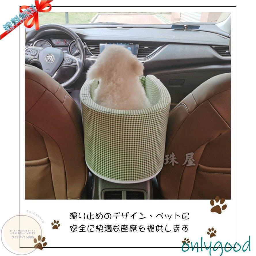 ♪犬ベッド ペットベッド 犬用 猫用 車載 肘掛け アームレスト ストライプ ペットソファー カー用品 車 ドライブベッド ドライブ用品 旅行 お出かけ 6kgまで お出かけ