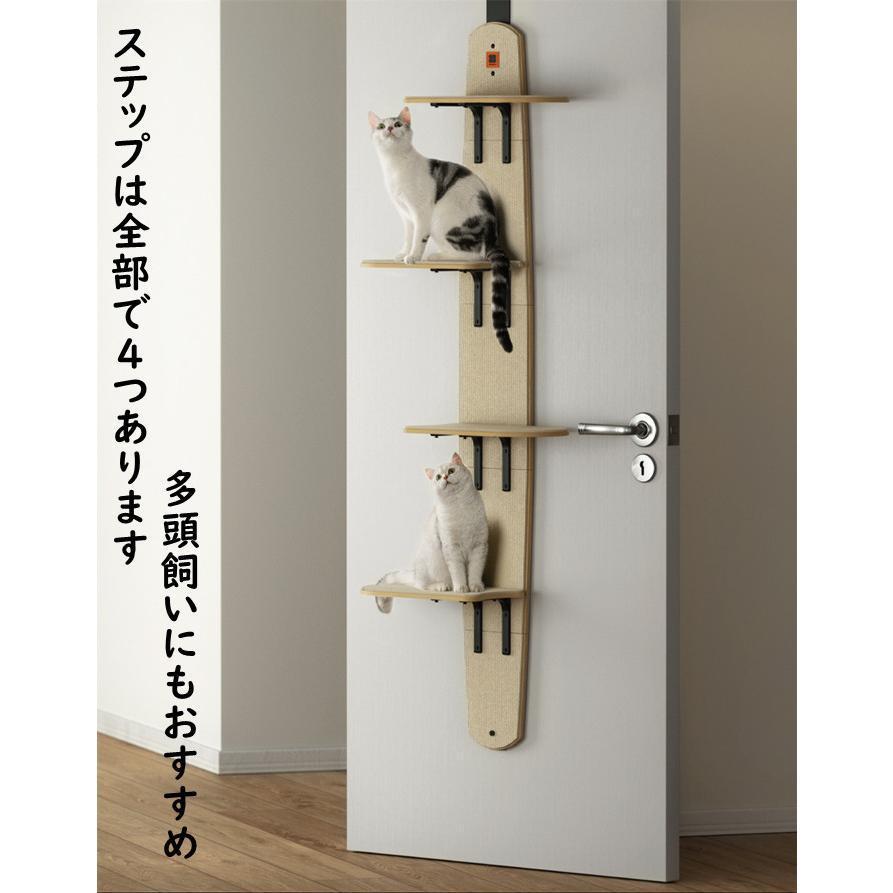 キャットステップ ドア掛け キャットタワー キャットウォーク 猫ステップ 猫グッズ 4段式 耐荷重10キロ 猫家具 多頭飼い対応 省スペース 木製 爪とぎ機能搭載 