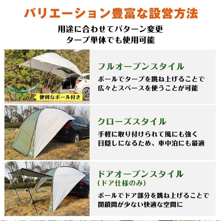 車 タープ サイド キャンプ カーサイド 耐水圧3000mm テント アウトドア スクリーン ルーフ 車中泊 リアゲート 汎用 日よけ 雨除け|muon|04