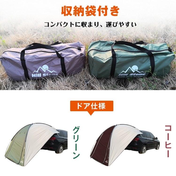 車 タープ サイド キャンプ カーサイド 耐水圧3000mm テント アウトドア スクリーン ルーフ 車中泊 リアゲート 汎用 日よけ 雨除け|muon|08