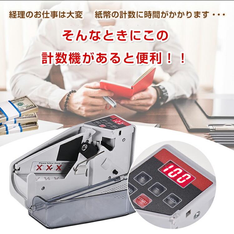 お札 マネー カウンター 自動 紙幣 計数機 計算デジタル表示 ポータブル ハンディーカウンター|muon|02