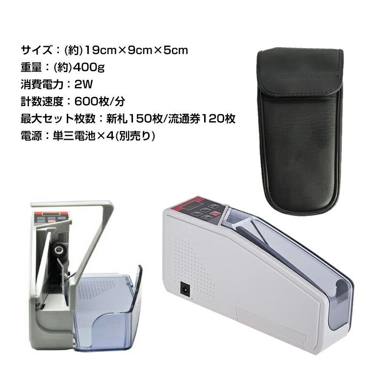 お札 マネー カウンター 自動 紙幣 計数機 計算デジタル表示 ポータブル ハンディーカウンター|muon|08