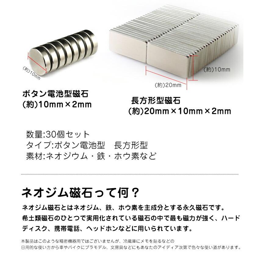 30個セット ネオジウム磁石 強力 小型 薄型 永久磁石 希土類磁石 超強力 マグネット｜muon｜03