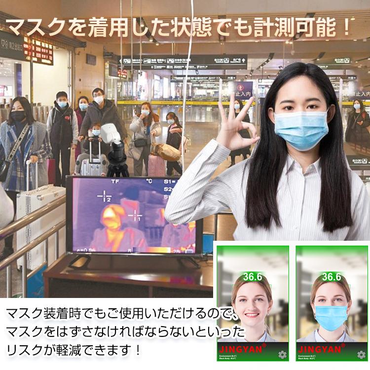 【希少】 サーマルカメラ サーモカメラ 三脚 体表面温度 カメラ 検知 温度 発熱 検知 感染予防 簡単設置 サーモグラフィー 非接触 パソコン アプリ 【EIM3174038741】(113652円)