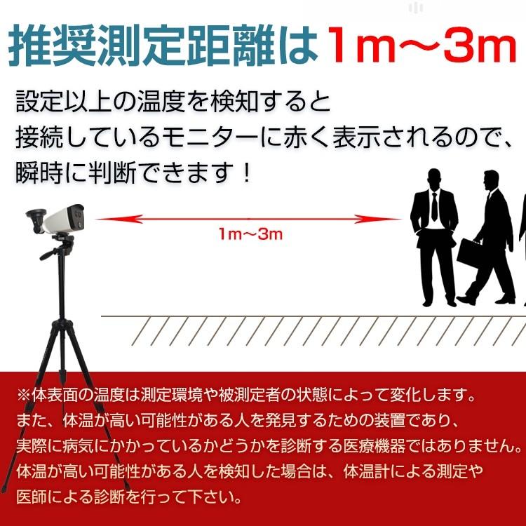 【希少】 サーマルカメラ サーモカメラ 三脚 体表面温度 カメラ 検知 温度 発熱 検知 感染予防 簡単設置 サーモグラフィー 非接触 パソコン アプリ 【EIM3174038741】(113652円)