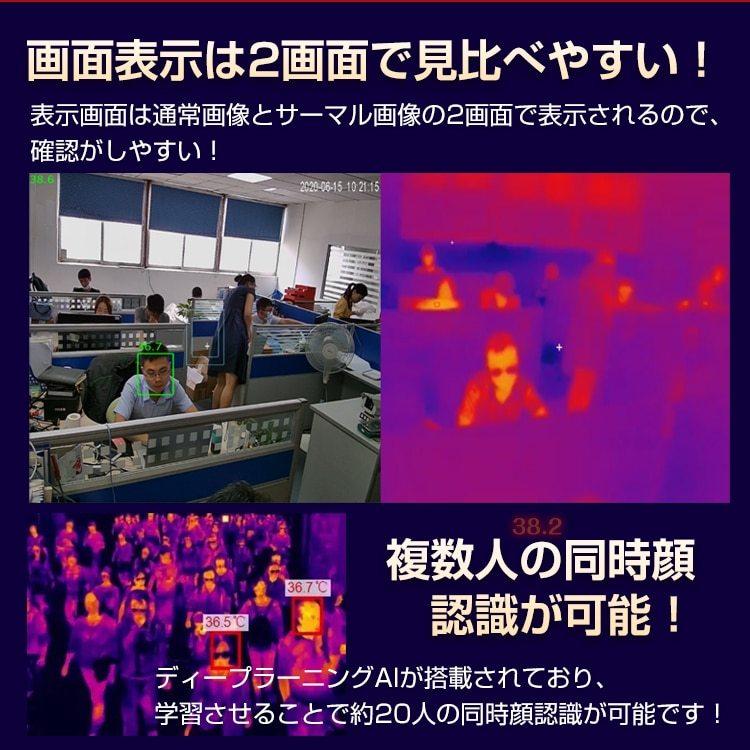 【希少】 サーマルカメラ サーモカメラ 三脚 体表面温度 カメラ 検知 温度 発熱 検知 感染予防 簡単設置 サーモグラフィー 非接触 パソコン アプリ 【EIM3174038741】(113652円)
