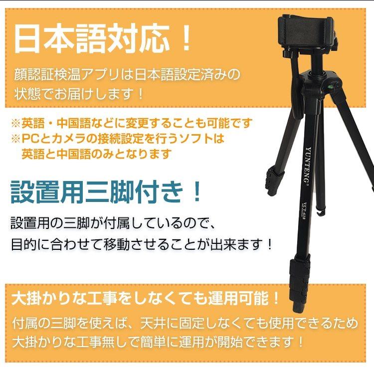 【希少】 サーマルカメラ サーモカメラ 三脚 体表面温度 カメラ 検知 温度 発熱 検知 感染予防 簡単設置 サーモグラフィー 非接触 パソコン アプリ 【EIM3174038741】(113652円)