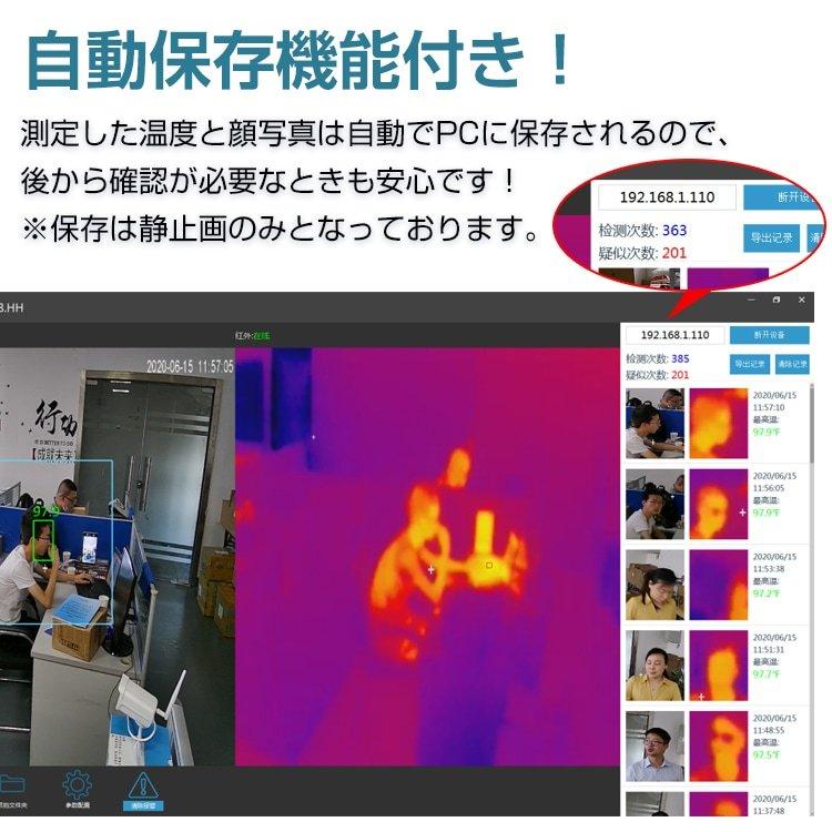 【希少】 サーマルカメラ サーモカメラ 三脚 体表面温度 カメラ 検知 温度 発熱 検知 感染予防 簡単設置 サーモグラフィー 非接触 パソコン アプリ 【EIM3174038741】(113652円)