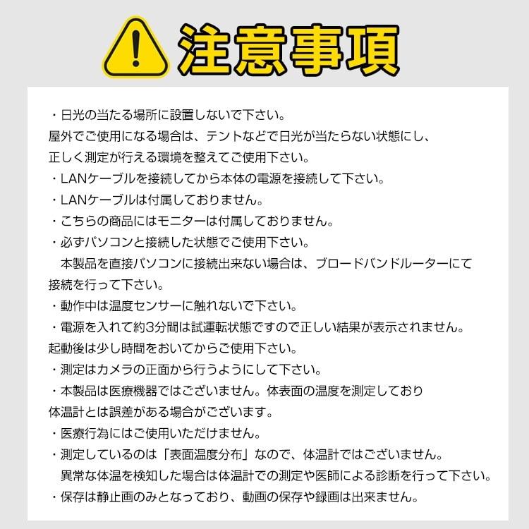 【希少】 サーマルカメラ サーモカメラ 三脚 体表面温度 カメラ 検知 温度 発熱 検知 感染予防 簡単設置 サーモグラフィー 非接触 パソコン アプリ 【EIM3174038741】(113652円)