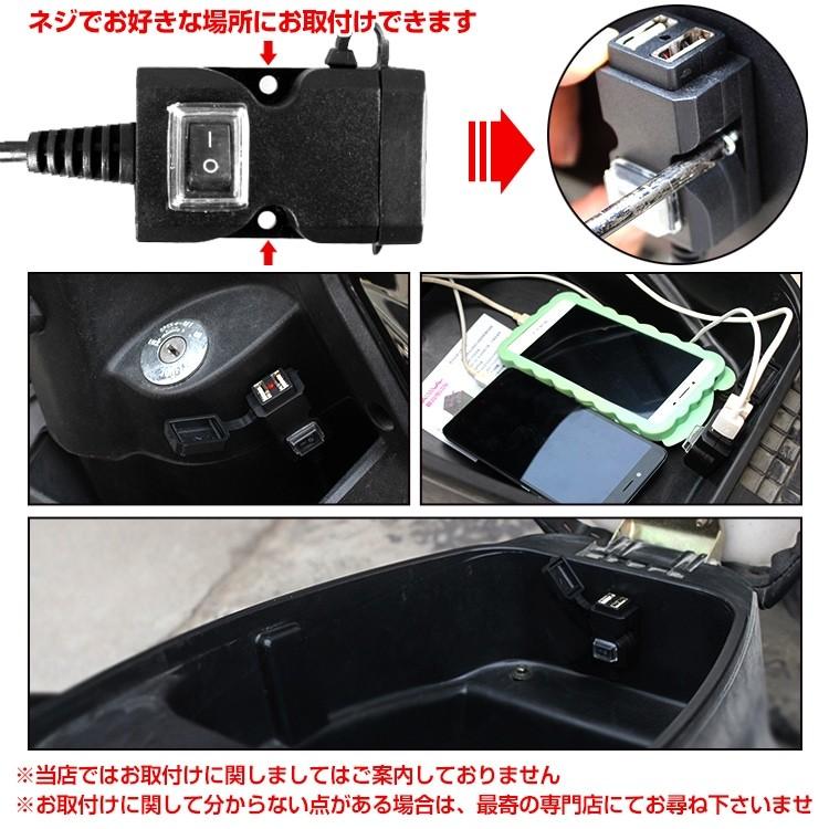 バイク usb 防水 充電 2ポート バッテリー ハンドル iphone 電源 増設 スマートフォン スマホ ナビ ツーリング ミラー 取り付け|muon|05