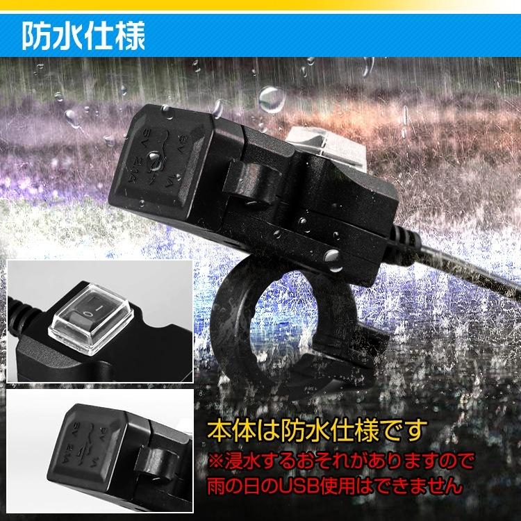 バイク usb 防水 充電 2ポート バッテリー ハンドル iphone 電源 増設 スマートフォン スマホ ナビ ツーリング ミラー 取り付け|muon|06