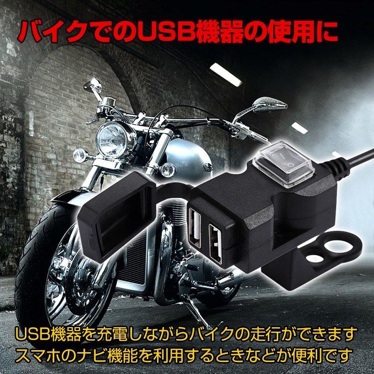 バイク usb 防水 充電 2ポート バッテリー ハンドル iphone 電源 増設 スマートフォン スマホ ナビ ツーリング ミラー 取り付け|muon|07