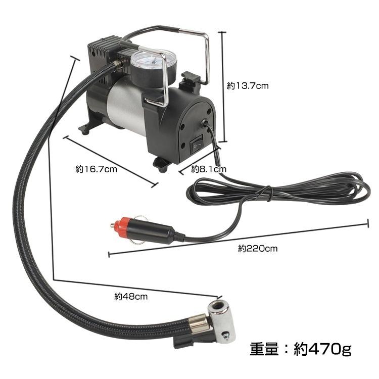 エアーコンプレッサー 12V 自動車 家庭用 業務用 空気入れ タイヤ オイルレス 電動 車用品 小型 工具 ビニールプール ボール｜muon｜08