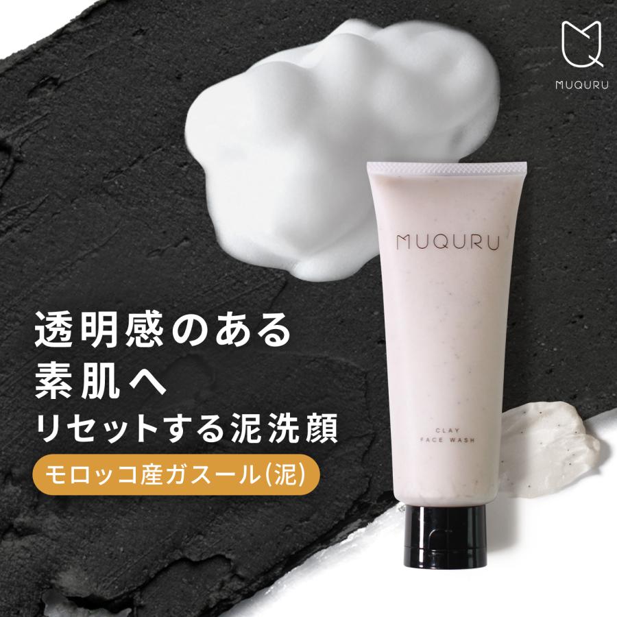 MUQURU 洗顔 洗顔石鹸 石けん 毛穴 黒ずみ 洗顔フォーム 敏感肌 MUQURU 洗顔 洗顔石鹸 石けん 毛穴 黒ずみ 洗顔フォーム 敏感肌