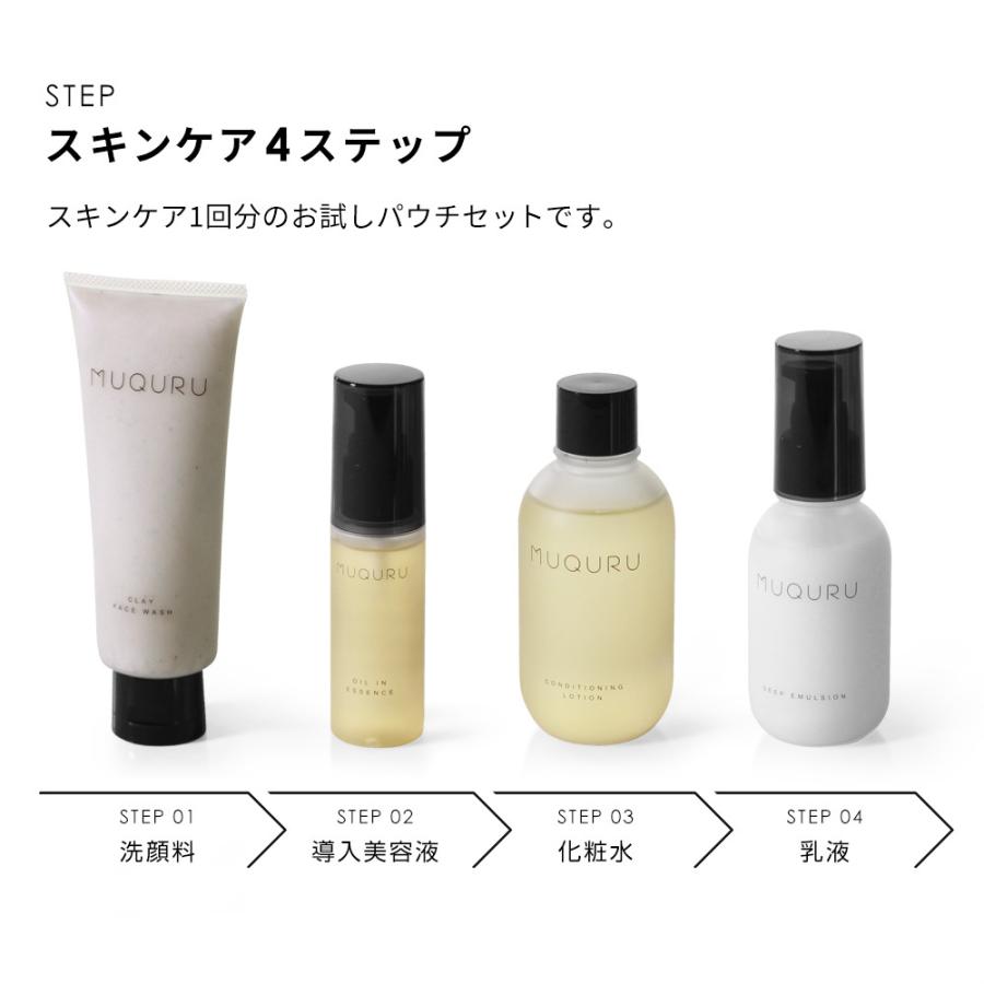 サンプル お試しセット パウチ トライアルセット 化粧品 ムクル お試しパウチ 4点セット 洗顔料 美容液 化粧水 乳液 酵母エキス配合 保湿 :QWX411:ムクル公式ショップ Yahoo!店 - 通販 - Yahoo!ショッピング サンプル お試しセット パウチ トライアルセット 化粧品 ムクル お試しパウチ 4点セット 洗顔料 美容液 化粧水 乳液 酵母エキス配合 保湿 :QWX411:ムクル公式ショップ Yahoo!店 - 通販 - Yahoo!ショッピング