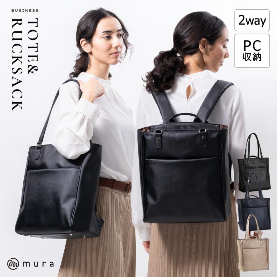 MURA（ムラ） トートバッグ リュック レディース 2way ビジネスバッグ