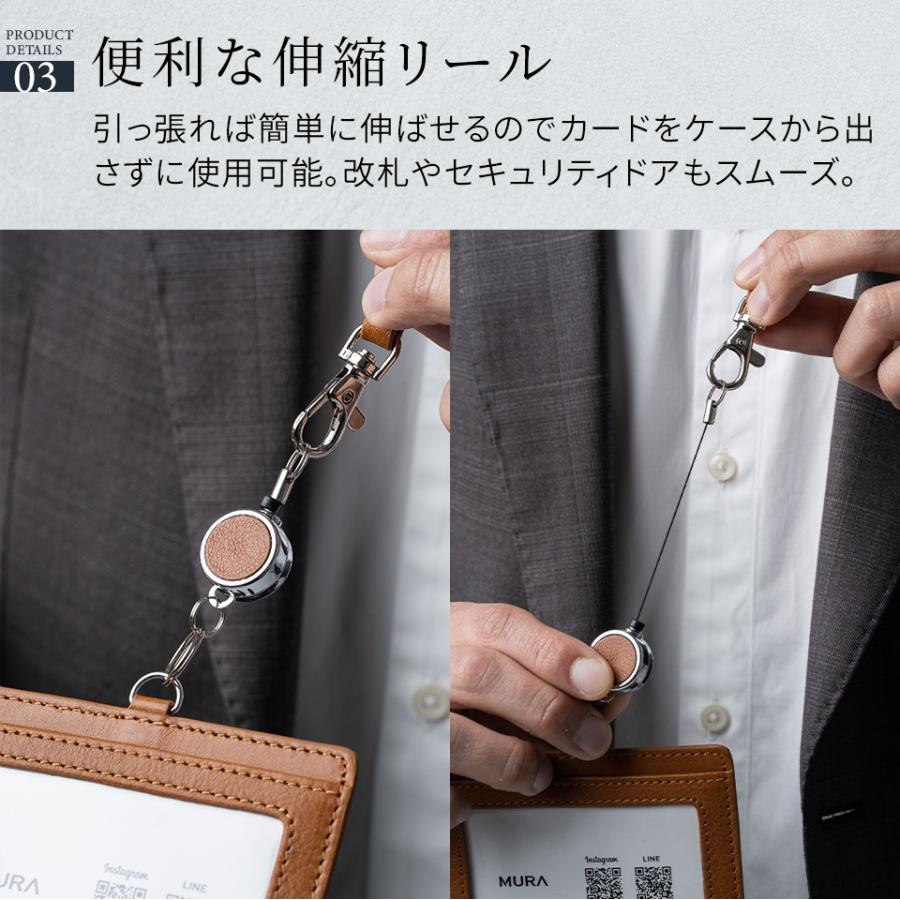 MURA（ムラ） IDカードケース 本革 メンズ 伸縮リール付き ネック