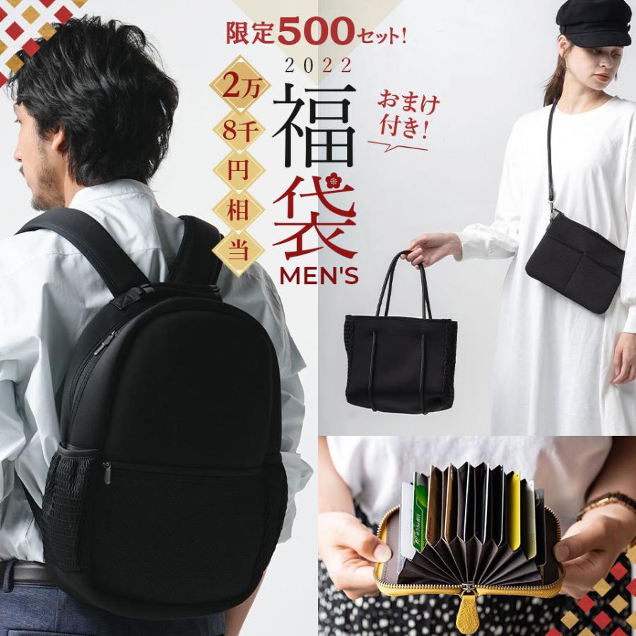 福袋 22 バッグ メンズ ブランド 予約 中身が見える リュック 財布 本革 男性用 最大78 Offクーポン