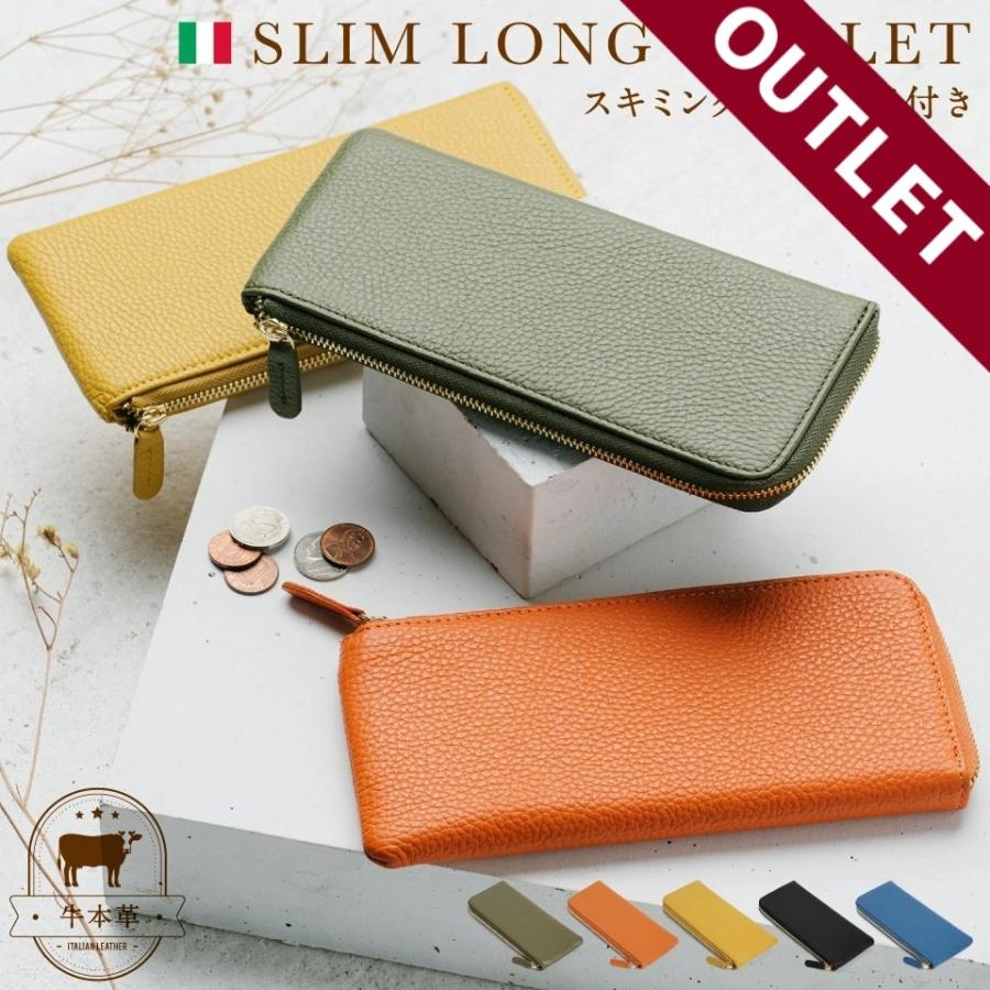 アウトレット 長財布 レディース 本革 L字ファスナー 薄型 薄い スキミング防止 イタリアンレザー
