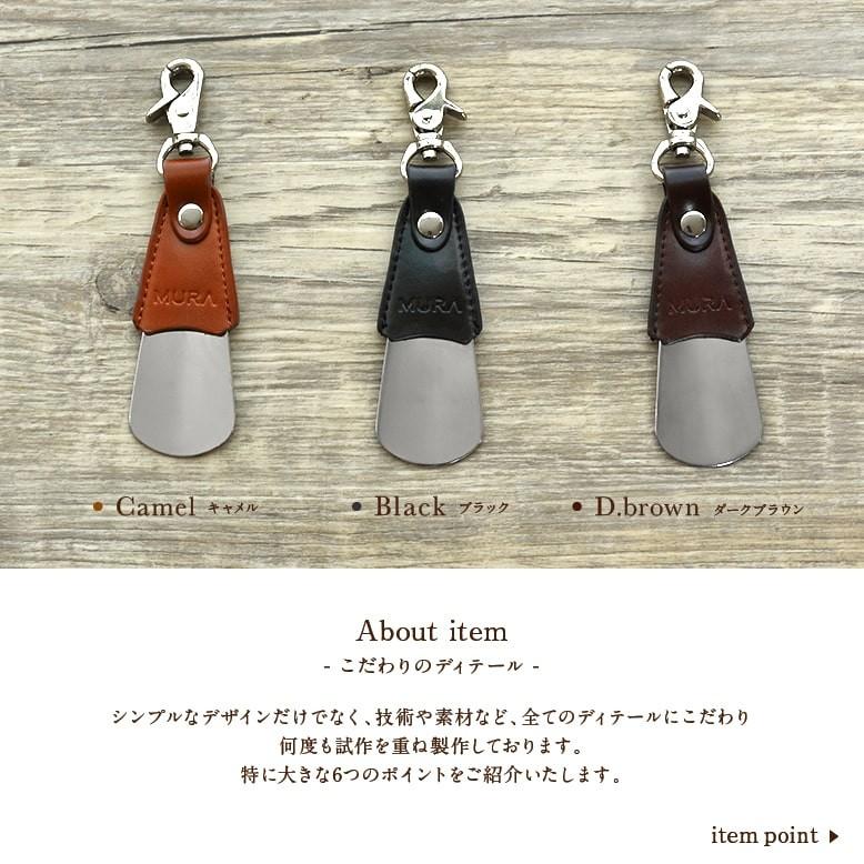 靴べら 携帯用 おしゃれ キーホルダー 本革 靴ベラ Shoehorn01 財布バッグ メンズレディース Mura 通販 Yahoo ショッピング