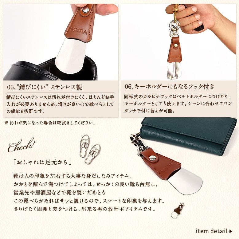 靴べら 携帯用 おしゃれ キーホルダー 本革 靴ベラ Shoehorn01 財布バッグ メンズレディース Mura 通販 Yahoo ショッピング