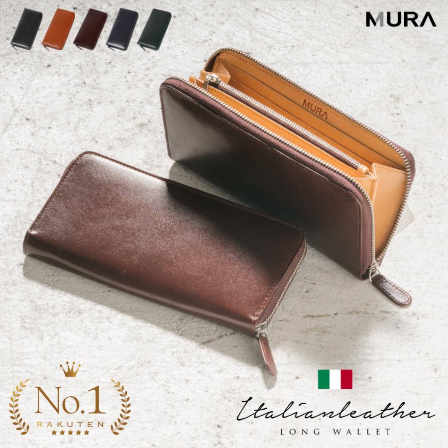 MURA（ムラ） 長財布 メンズ 本革 ブランド 薄い 大容量 スキミング