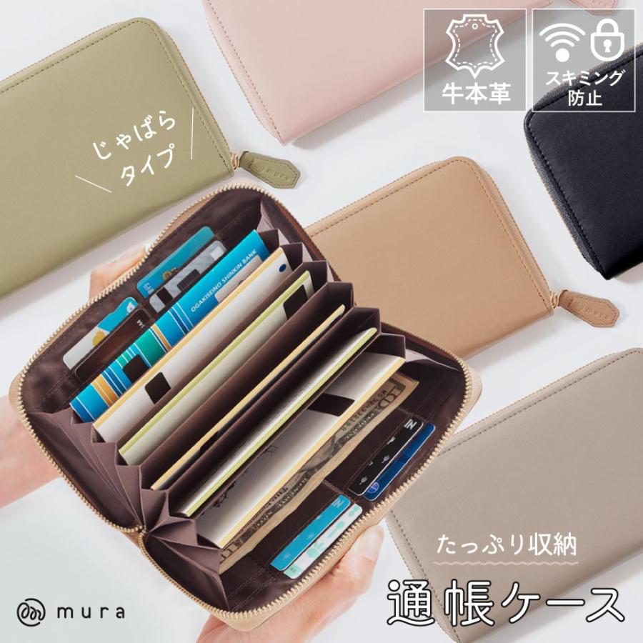 MURA 通帳ケース 磁気防止 本革 ブランド カード おしゃれ