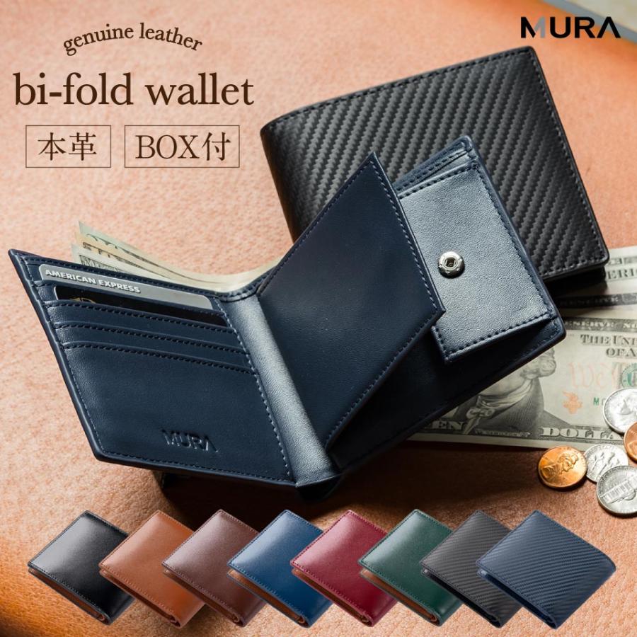 財布 メンズ 二つ折り 本革 薄い ボックス型 box型小銭入れ ブランド おしゃれ クリスマス :wallet-9078-1:財布バッグ