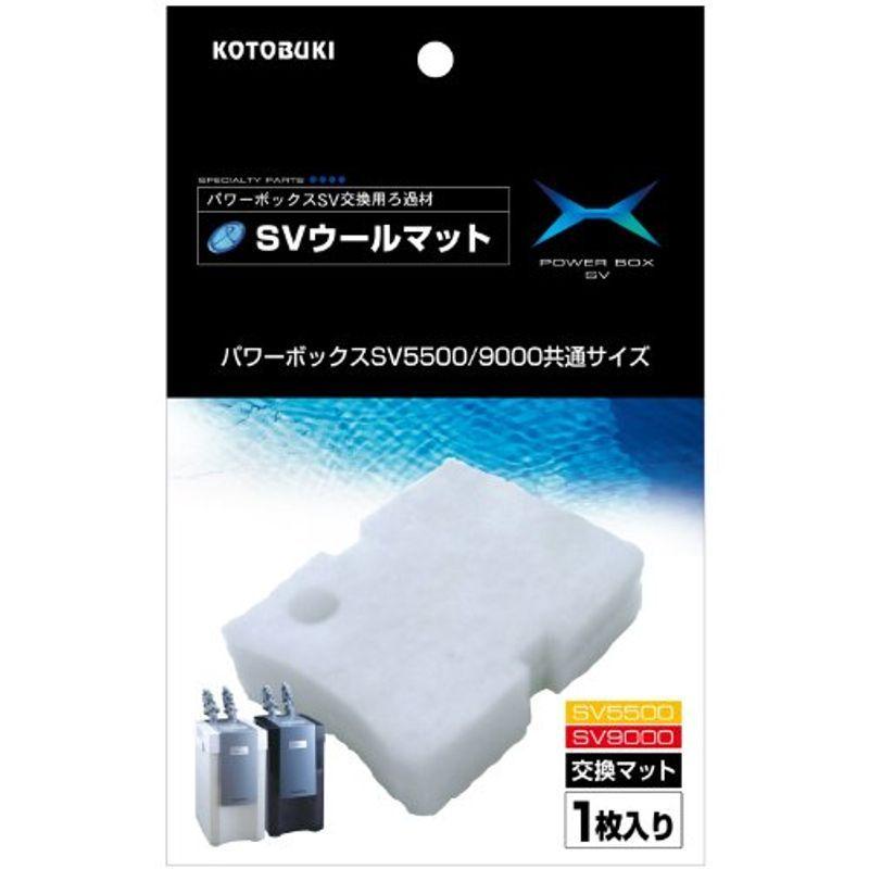 正規品販売 寿工芸 Svウールマット 専用マット 水槽