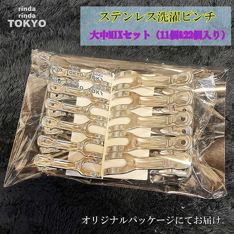 格安新品 洗濯ばさみ 洗濯バサミ 洗濯 ピンチ 11個 大 中 混合 セット ステンレス せんたくばさみ おしゃれ かわいい クリップ 竿用ピ